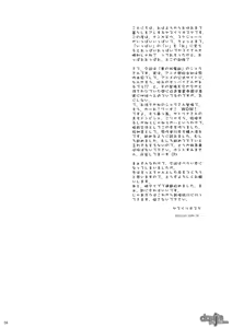 Page 3 of Shura Shushushu - preview thumbnail