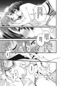 Page 15 of Yasashiku, Sawatte, Oku made Furete. - Gentle Touch and Positive Touch - preview thumbnail