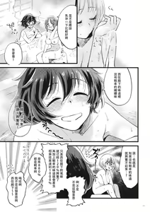 Page 27 of Yasashiku, Sawatte, Oku made Furete. - Gentle Touch and Positive Touch - preview thumbnail