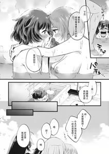 Page 28 of Yasashiku, Sawatte, Oku made Furete. - Gentle Touch and Positive Touch - preview thumbnail