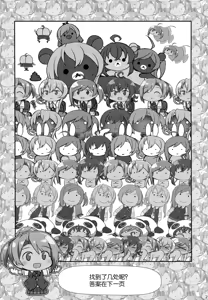 Page 27 of Hagikaze to Matsuri no Yoru no Omoide - preview thumbnail
