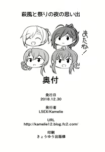 Page 29 of Hagikaze to Matsuri no Yoru no Omoide - preview thumbnail