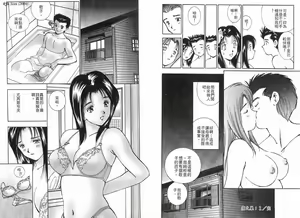 Page 15 of Boku no Utako-san 1 | 我的歌子小姐 1 - preview thumbnail