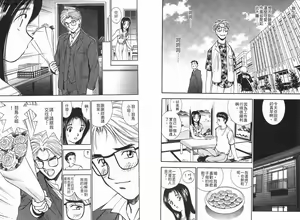 Page 45 of Boku no Utako-san 1 | 我的歌子小姐 1 - preview thumbnail