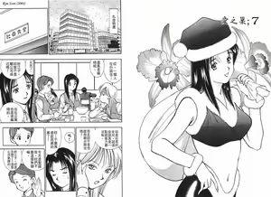 Page 71 of Boku no Utako-san 1 | 我的歌子小姐 1 - preview thumbnail