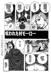 Norowareta Mura Moro — hentai manga cover on Fhentai