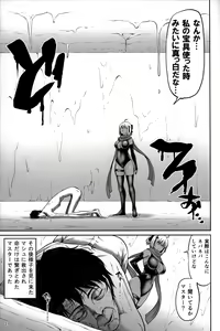 Page 21 of Chikuwa o Otabe yo Okita-chan. - preview thumbnail