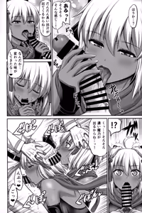 Page 6 of Chikuwa o Otabe yo Okita-chan. - preview thumbnail