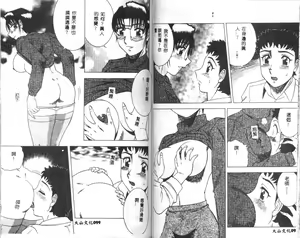 Page 51 of Miwaku no Hokenshitu 2 - preview thumbnail