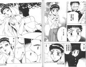 Page 72 of Miwaku no Hokenshitu 2 - preview thumbnail