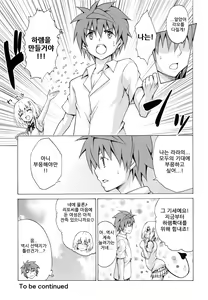 Page 28 of Mezase! Rakuen Keikaku Vol. 3 |노려라! 낙원계획-하렘♥계획- Vol. 3 - preview thumbnail