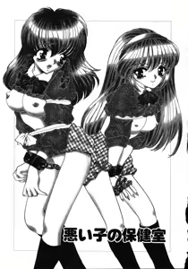Page 118 of Love Doll - preview thumbnail