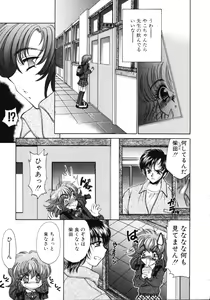 Page 122 of Love Doll - preview thumbnail