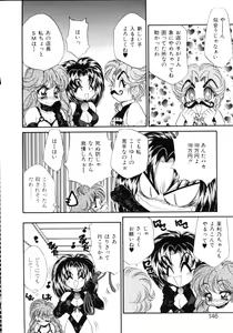 Page 145 of Love Doll - preview thumbnail