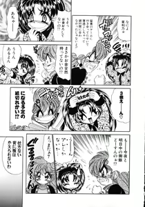 Page 164 of Love Doll - preview thumbnail