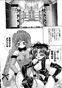 Page 165 of Love Doll - preview thumbnail