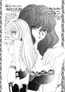 Page 178 of Love Doll - preview thumbnail