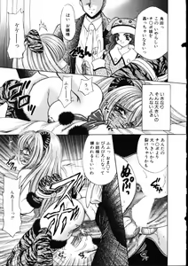 Page 30 of Love Doll - preview thumbnail
