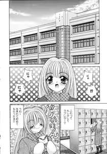 Page 55 of Love Doll - preview thumbnail