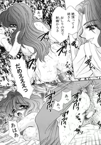 Page 99 of Love Doll - preview thumbnail