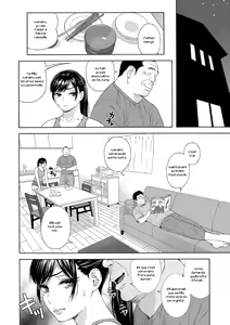 Page 17 of Otouto no Musume 2 - preview thumbnail
