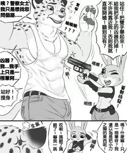 Page 16 of Judy's Hentai Tour - preview thumbnail