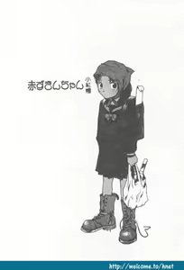 Page 121 of Choco Mint - preview thumbnail