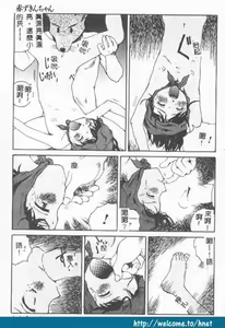 Page 127 of Choco Mint - preview thumbnail