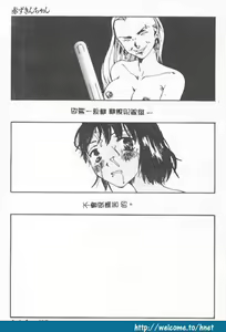 Page 135 of Choco Mint - preview thumbnail