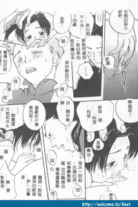 Page 140 of Choco Mint - preview thumbnail