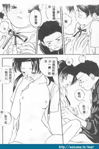 Page 146 of Choco Mint - preview thumbnail