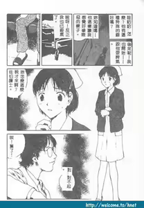 Page 16 of Choco Mint - preview thumbnail