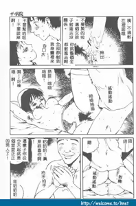 Page 27 of Choco Mint - preview thumbnail