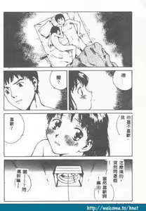 Page 42 of Choco Mint - preview thumbnail