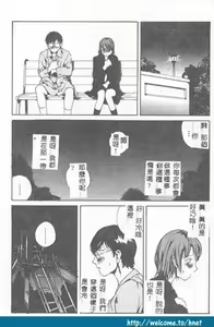 Page 78 of Choco Mint - preview thumbnail