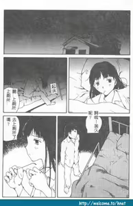 Page 92 of Choco Mint - preview thumbnail