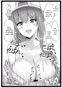 Page 6 of Ero Rakugaki Bon @ C95 | 에로 낙서책 @ C95 - preview thumbnail