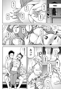 Page 126 of COMIC Penguin Club 2018-12 - preview thumbnail