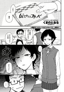 Page 159 of COMIC Penguin Club 2018-12 - preview thumbnail
