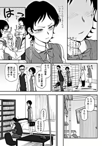 Page 165 of COMIC Penguin Club 2018-12 - preview thumbnail