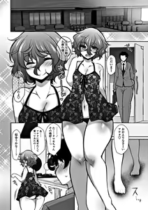 Page 214 of COMIC Penguin Club 2019-01 - preview thumbnail