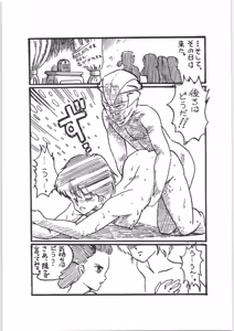 Page 15 of Yamibugyou Vol. 6 "Bugyoon II" - preview thumbnail