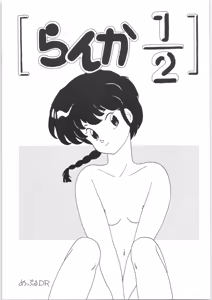 Page 21 of Yamibugyou Vol. 6 "Bugyoon II" - preview thumbnail