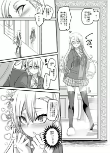 Page 14 of Mahou Shoujo Swap! ~Shinmai Kyoushi no Ore ga Mahou Shoujo to Irekawacchattara~ - preview thumbnail