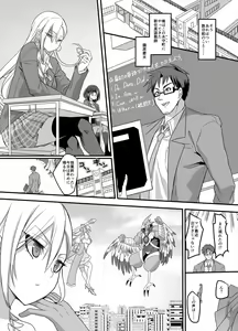 Page 3 of Mahou Shoujo Swap! ~Shinmai Kyoushi no Ore ga Mahou Shoujo to Irekawacchattara~ - preview thumbnail