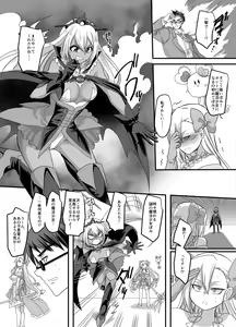 Page 32 of Mahou Shoujo Swap! ~Shinmai Kyoushi no Ore ga Mahou Shoujo to Irekawacchattara~ - preview thumbnail