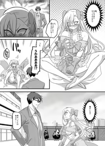 Page 8 of Mahou Shoujo Swap! ~Shinmai Kyoushi no Ore ga Mahou Shoujo to Irekawacchattara~ - preview thumbnail