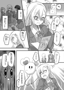 Page 10 of Mahou Shoujo Swap! ~Shinmai Kyoushi no Ore ga Mahou Shoujo to Irekawacchattara~ - preview thumbnail