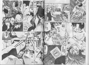 Page 26 of Mitoru-chan to Issho - preview thumbnail