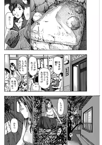 Page 138 of COMIC Penguin Club 2019-02 - preview thumbnail